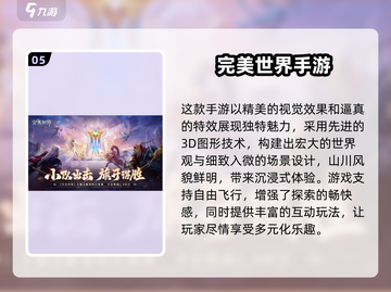 🔥2025必玩3A开放世界游戏推荐！🎮截图6