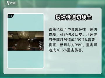 黑色信标🔥南娜超详细特点解析来啦！✨截图4