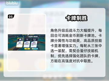 蛋仔派对竞技场爆火🔥新人玩家速看！截图6