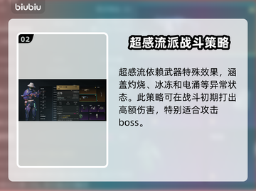七日世界异常伤害🔥揭秘游戏名必备玩法！截图3