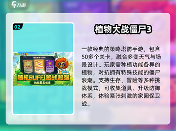 🔥2025最火竖屏游戏TOP榜📱截图3