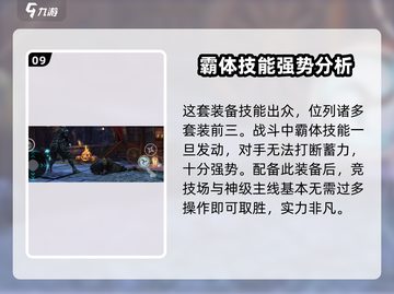 暗影格斗3🔥暗影巨人套装超强测评来啦！截图10