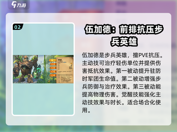 万龙觉醒🔥最强英雄曝光，助你称霸战场！截图3