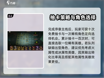 龙息神寂🔥初始刷法大公开，新手必看！截图3