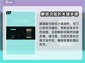 破碎之地🔥快速旅行开启方法✨《游戏名》玩家必看！截图3