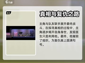 武士零手游⚡多重结局大揭秘！🔥截图4