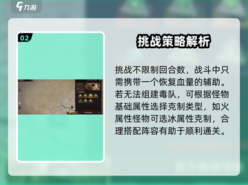 龙息神寂时空漩涡打法🔥超简单攻略🎉截图3