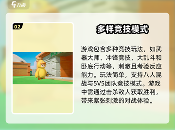 元梦之星🔥最新版本下载安装包分享来了！截图3