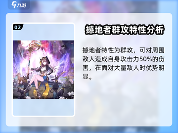 明日方舟🔥佩佩强度逆天，角色详细介绍来了！截图3