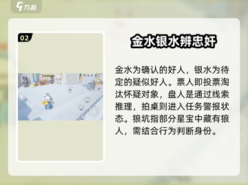 🔥元梦之星狼人局逆天操作！🐺截图3