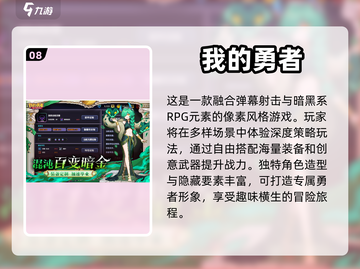 🔥2024必玩高人气单机游戏推荐🎮截图9