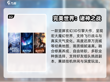 🔥2025最耐玩仙侠手游TOP榜💥截图3