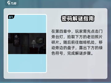 《倾听画语》红色雨伞密码大揭秘！🌂🎮截图2