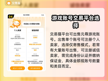 元尊账号交易🔥哪个平台靠谱？杜绝被骗！截图5