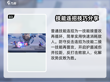 星之破晓🔥鲁班七号技能连招攻略来啦！截图4