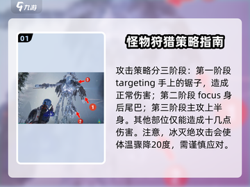七日世界🔥雪国人生灭绝者打法揭秘！💡截图2