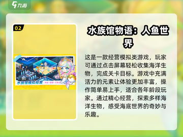 🔥2025必玩！经典食人鱼游戏大全🎉截图3