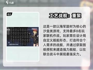 🔥2024最燃战舰手游推荐来袭！🚢💥截图3