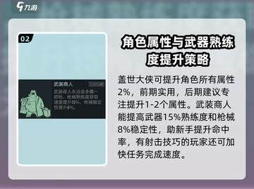 破碎之地🔥职业原型推荐来啦！新手必看👇截图3