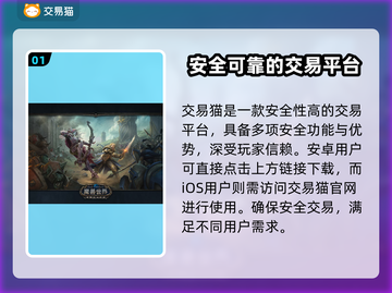 魔兽世界账号交易⚡正规平台推荐🔥截图2