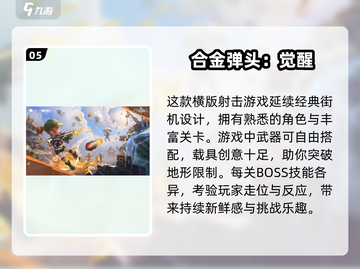  nostalgic【经典怀旧】2025重温小时候超好玩游戏推荐！截图6