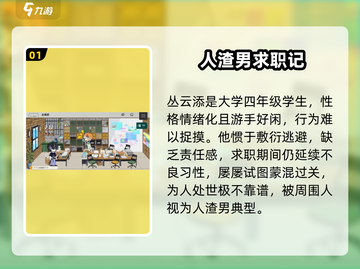 18TRIP丛云添🔥神秘角色曝光！截图2