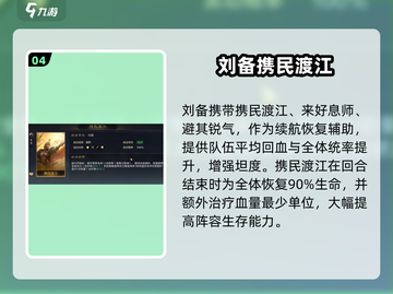 《三国谋定天下》桃园结义玩法🔥刘备关羽张飞组队攻略！🎮💥截图5