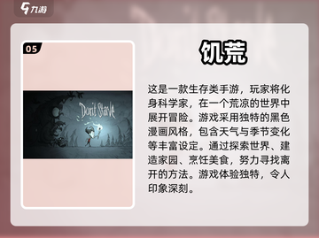 🔥2023超好玩角色扮演手游推荐🎮截图6