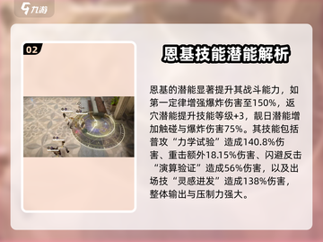 黑色信标恩基强度分析🔥游戏党必看！截图3