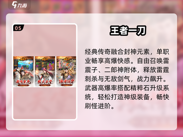 单职业传奇Top5🔥2025最火手游截图6
