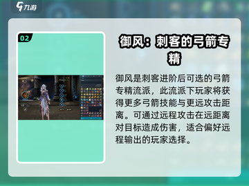 剑灵怀旧服刺客三系🔥超强详细介绍来啦！截图3