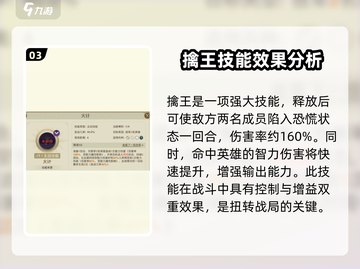 世界启元🔥光秀技能全面解析，逆天改命就靠它！截图4