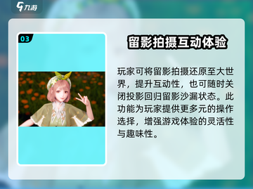 无限暖暖🔥留影拍摄玩法大揭秘！📸截图4
