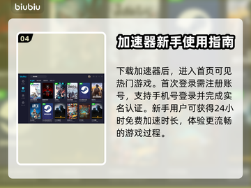 孤岛惊魂5掉帧🔥？加速器下载渠道来了！截图5