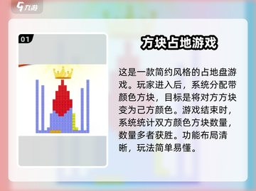 方块冲突🔥攻略：玩转游戏必备技巧！截图2