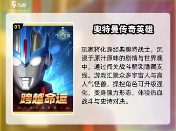 🔥2025最燃奥特曼游戏来袭！🎮截图2