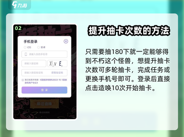 超进化物语2💥预抽卡入口和流程全解析！🔥截图3
