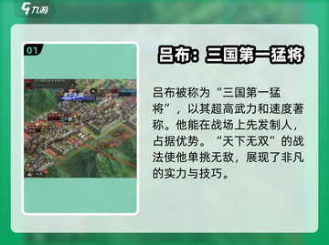 三国志战略版🔥吕布夏侯渊超强解析⚡玩转战场必备！截图2