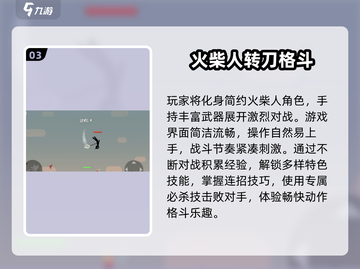 🔥2025超火飞刀手游推荐！捡刀转圈神操作💥截图4