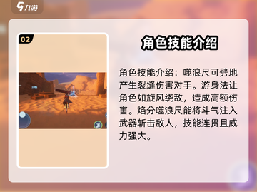 斗破苍穹巅峰对决：绝品萧炎🔥技能强度分析来啦！截图3