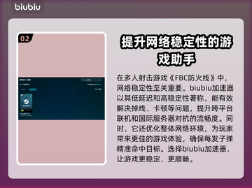 FBC防火线steam叫什么？游戏英文名大曝光🔥🎮截图3