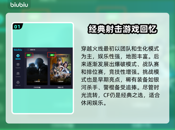 CF网游加速器推荐💥，下载链接分享🎉截图2