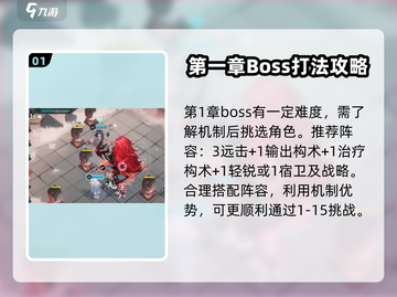 物华弥新1-15🔥通关秘籍，轻松制胜💡截图2