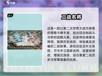 二战卡牌手游TOP榜🔥经典推荐💥🎮截图2
