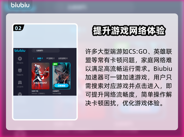 无畏契约低延迟秘籍🔥顶级加速器推荐⚡截图3