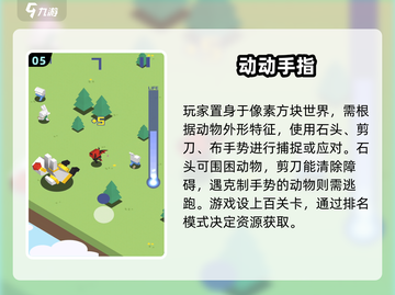 🔥2025超火手指游戏合集！🎮轻松上手嗨翻全场💥截图6