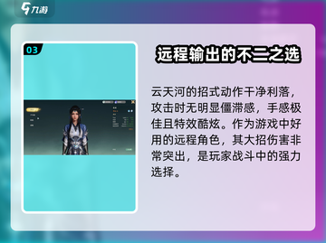 仙剑世界🔥最强角色推荐，这些角色必练！截图4