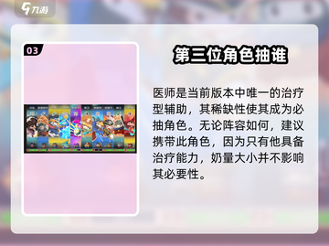 砰砰军团🔥抽卡必看！新手必抽卡牌大全🎉截图4