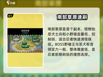 元气骑士前传🔥忍者必刷副本推荐截图2