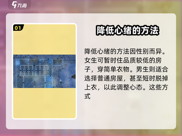 了不起的修仙模拟器🔥心绪降低方式大揭秘！截图2